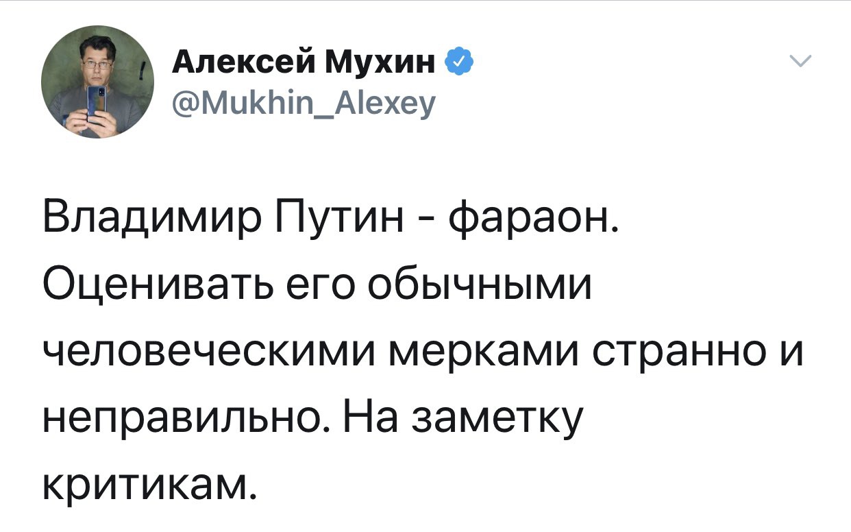 «Мнение» Мухина