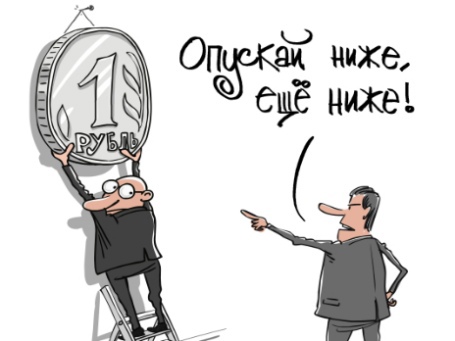 Разве может быть ниже?