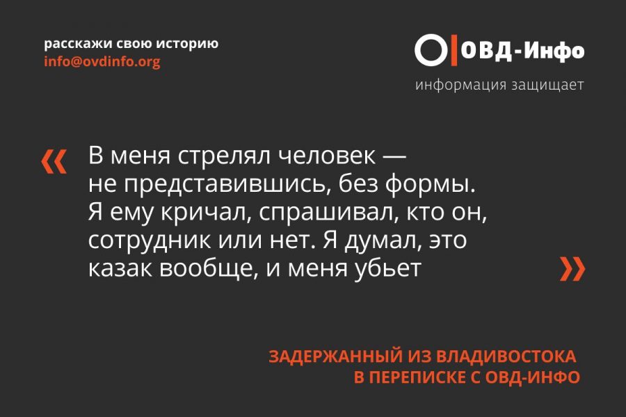 На митинге применили огнестрельное оружие