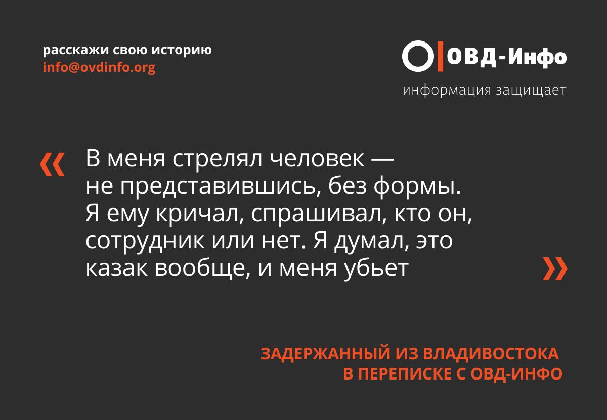 На митинге применили огнестрельное оружие